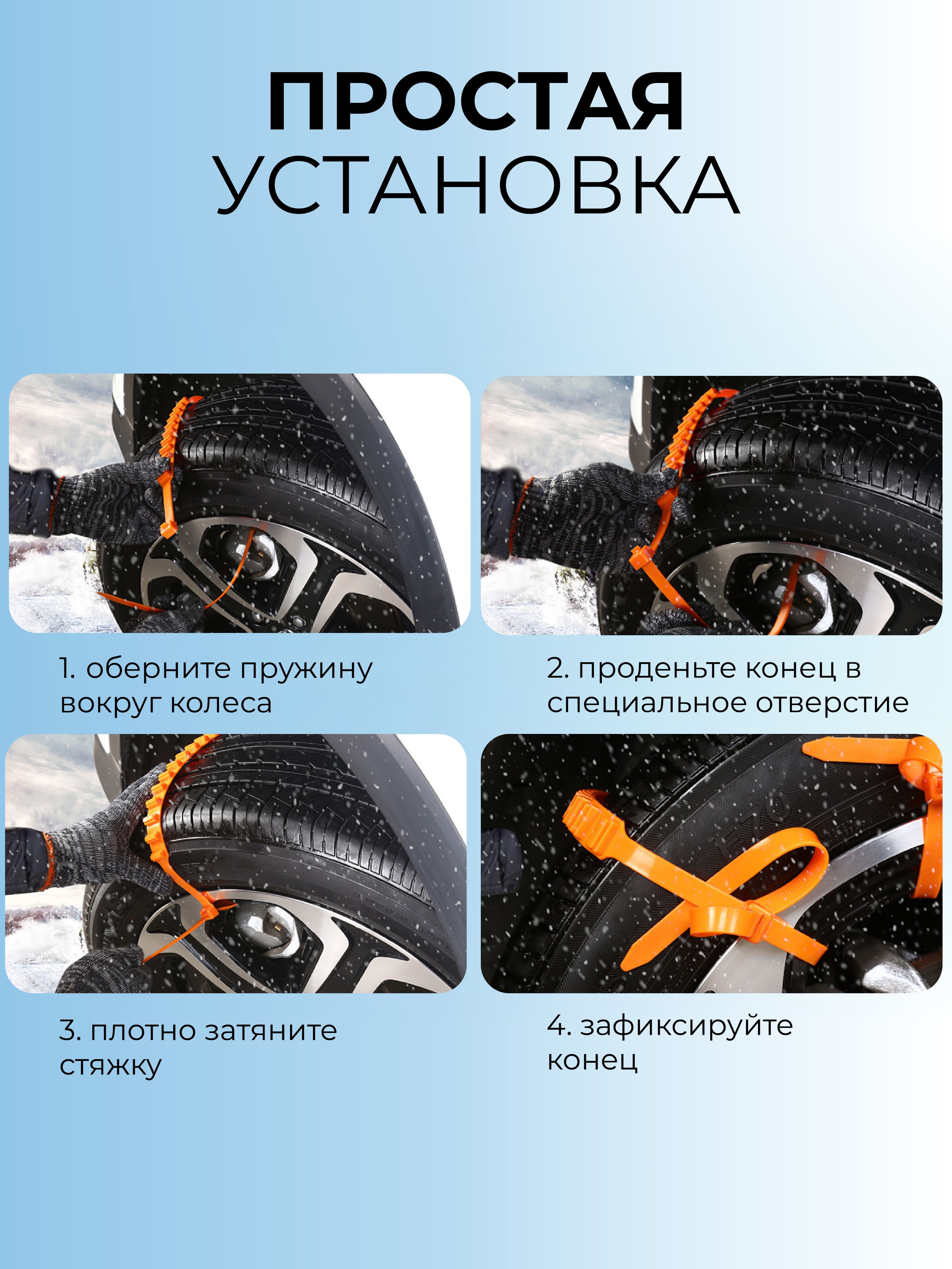 Лента антипробуксовочная, длина 92 см, 10 шт.
