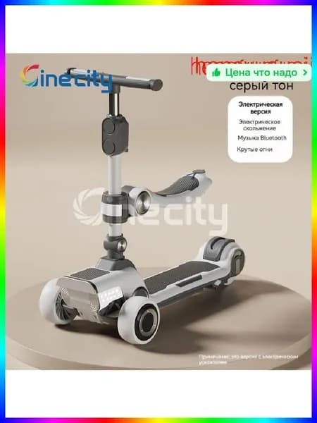 Электросамокат ITEM-DB37D4, светло-серый