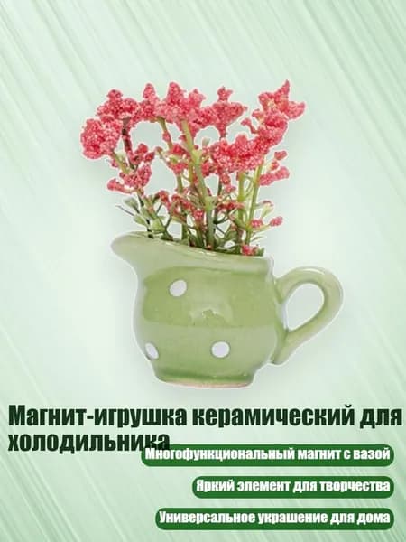 Украшение для бокалов, бутылок