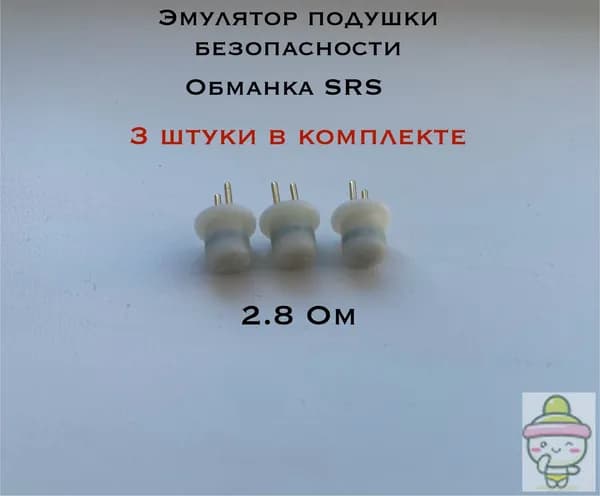 Подушка безопасности арт. 76876