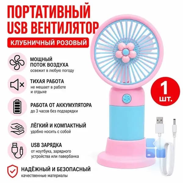 Портативный вентилятор F001, голубой