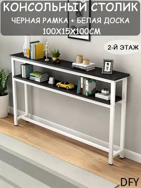 Консоль, 100х15х100 см