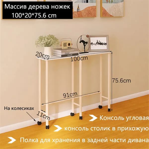 Консоль, 100х20х75.6 см