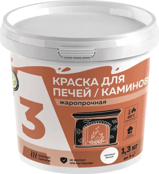 краска для печей и каминов А3 белая 1,3кг.