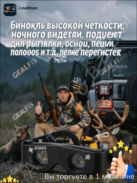 Очки ночного видения для охоты, бинокль с ИК подсветкой 500 м, прибор для ночного наблюдения