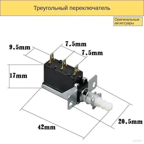 Принадлежности для вытяжки, кнопка включения