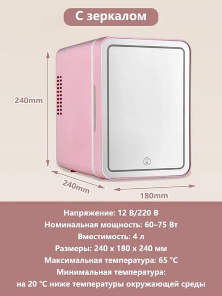 Морозильная камера 481399021-7164, светло-розовый