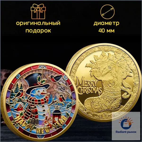 Качественный сувенирный лось, вмонтированный в памятную монету