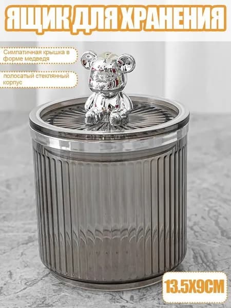 Коробка для хранения длина 9 см, высота 8.8 см.