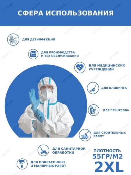 Одноразовый комбинезон защитный,костюм химзащитный для маляра,для пинбола, 55 гр, спецодежда