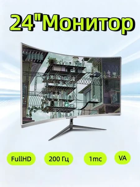 VecorSonic 24" Монитор 200 герц, FULL-HD (3C24 1k 200hz QB-IE32), VA, 1920x1080 Full HD, 200 Гц, Изогнутый экран, белый