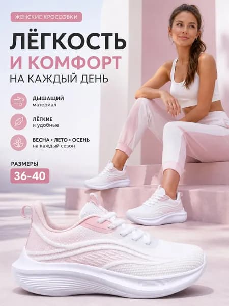 Кроссовки Кроссовки