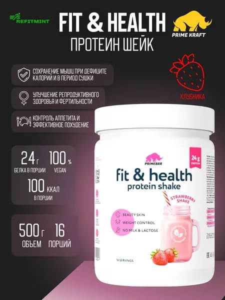 Растительный протеин Fit & Health Protein Shake PRIMEBAR Клубничный коктейль, 500 г / Без лактозы / Гороховый белок