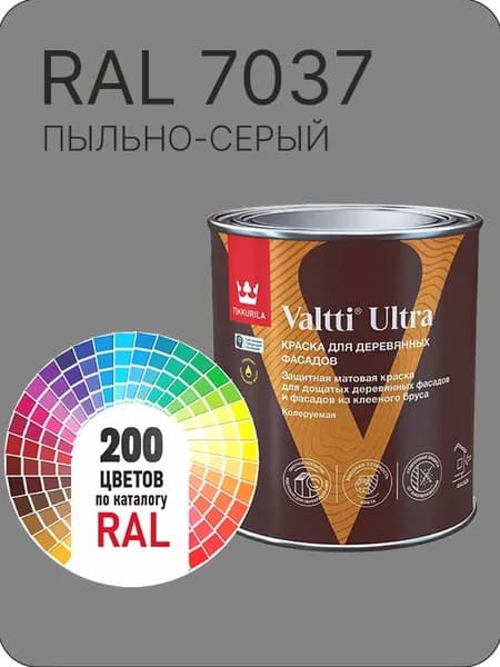 Краска для деревянных фасадов Tikkurila Valtti Ultra цвет пыльно-серый Ral 7037 0.9 л.