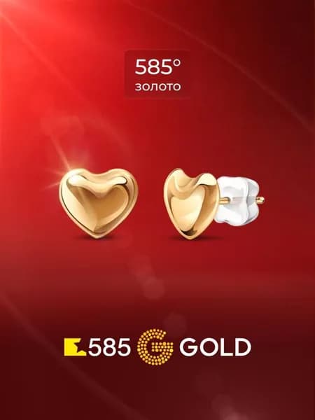 Серьги женские из красного золота 585 пробы 585GOLD