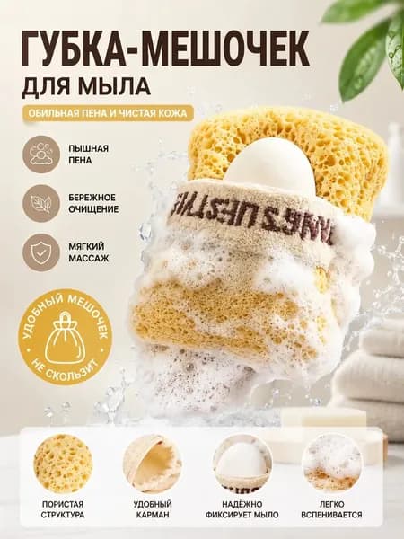 Средство для душа