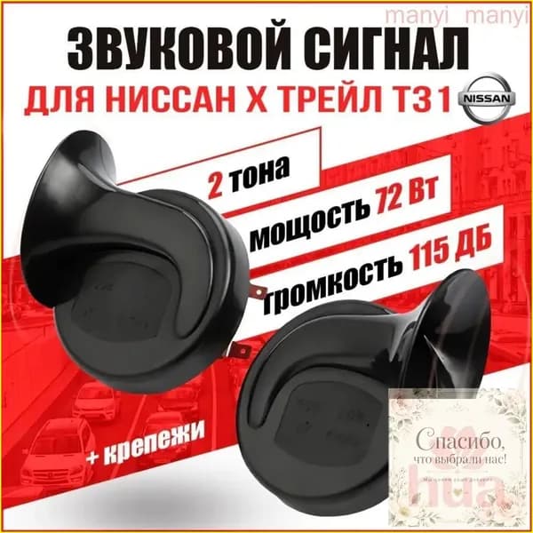 Сабвуфер автомобильный
