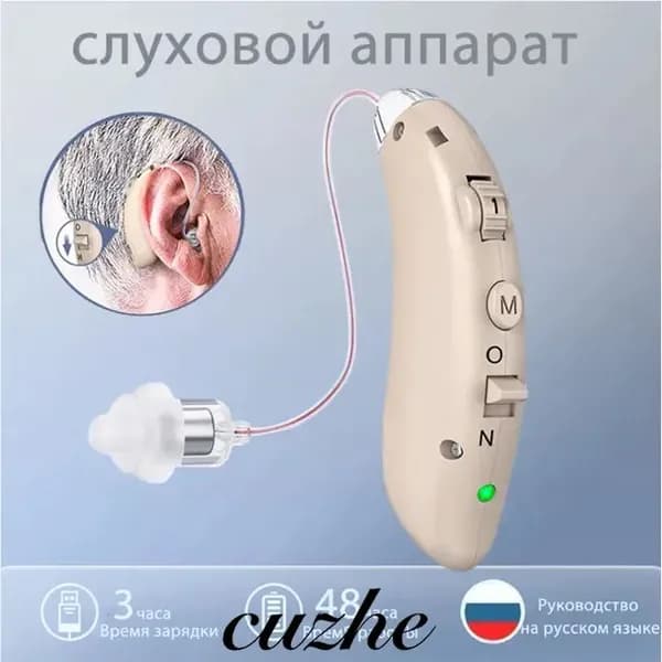 Перезаряжаемые цифровые слуховые аппараты для пожилых людей и взрослых