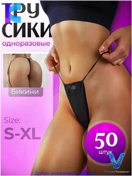 Одежда для медицинских процедур 50 шт