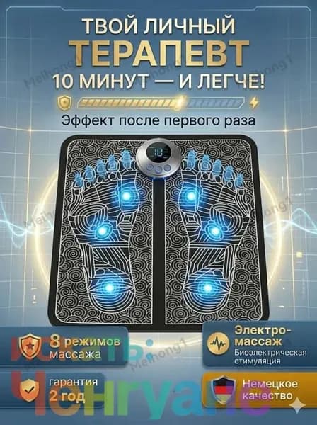 Массажер для ног электрический, микротоковый коврик для стоп, массажер для снятия усталости, отеков и боли, п