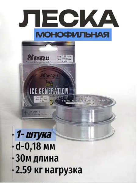 Монофильная леска для рыбалки, размотка: 30 м, толщина: 0.18 мм