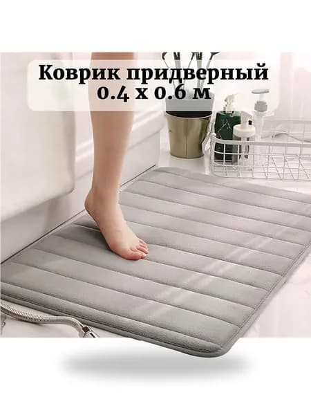 Коврик для ванной 40x60 см