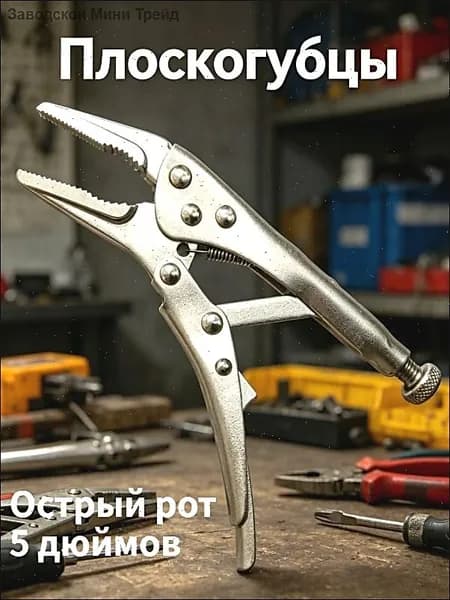 Пятидюймовый Зажим Для Носа, Мини-зажим Для Защелки, Ручной Набор Для Ремонта