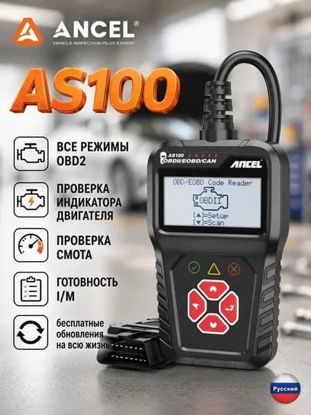 сканер автомобильный диагностический обд2 AS100 obd2