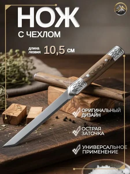 BeRed Садовый нож, лезвиеСталь