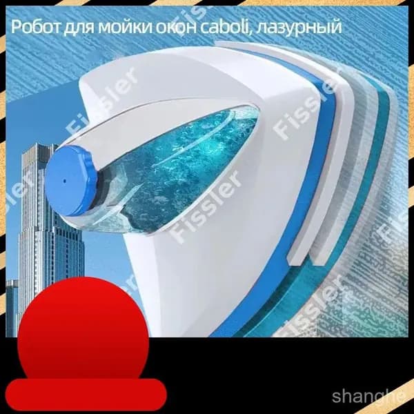 Робот для мойки окон gyjuatuE, лазурный