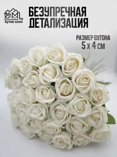 Искусственные цветы,10шт