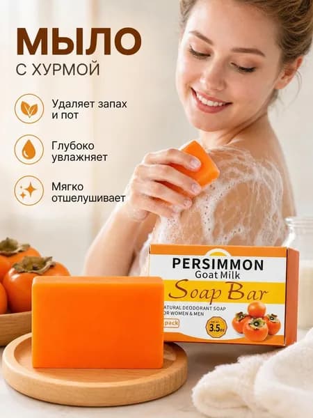 Твердое мыло