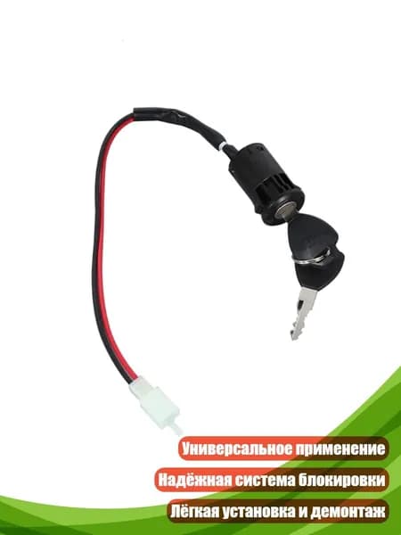Ручка газа для электротранспорта