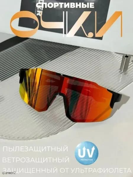 Очки для занятий спортом
