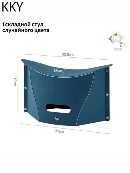 Стул складной туристический13*31*19 см