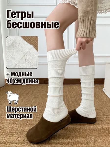 Гольфы женские Гольфы, 1 пара