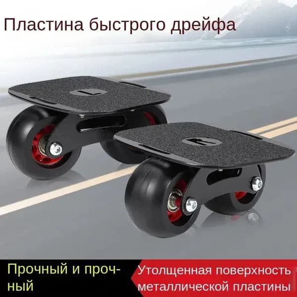 Роллерсерф