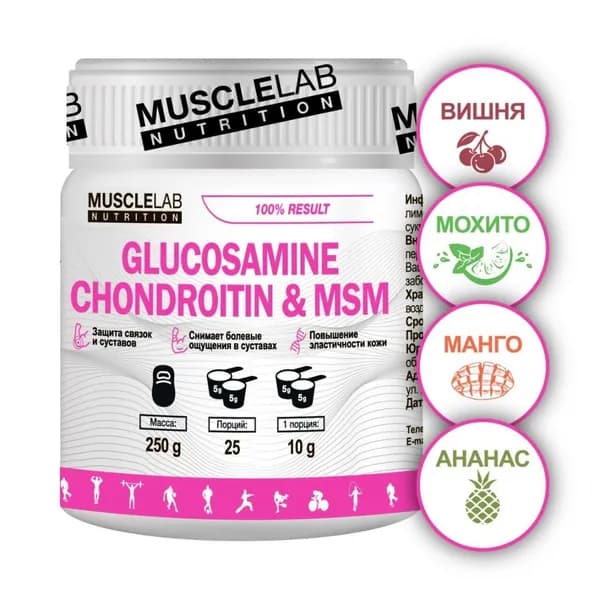 Средства для суставов и связок Glucosamine Chondroitin & Msm (250 gr) от MuscleLab Nutrition