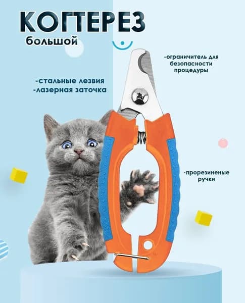 Когтерезка для кошек и собак с пилочкой, большой 16 см, с ограничителем / домашний со стопором, кусачки для животных, ножницы для стрижки когтей / для крупных, средних, и мелких пород