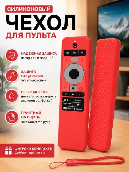Силиконовый защитный чехол для пульта Haier HTR-U34R, специальный, утолщенный, противоударный