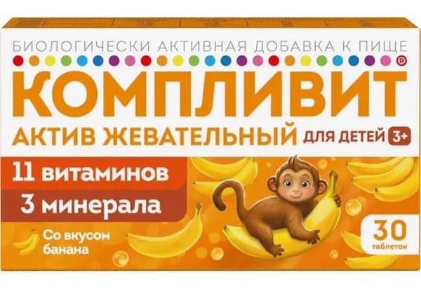 Компливит "Актив Жевательный" со вкусом банана, витамины для роста и иммунитета детям с 3 лет, 30 таблеток массой 1300 мг