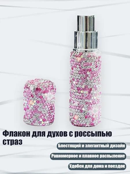 Наливная парфюмерия 6EE608559_FWZ