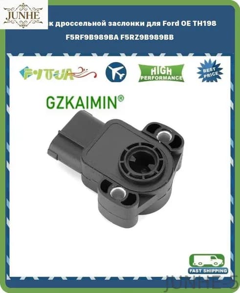 1шт Датчик дроссельной заслонки для Ford OE TH198 F5RF9B989BA F5RZ9B989BB