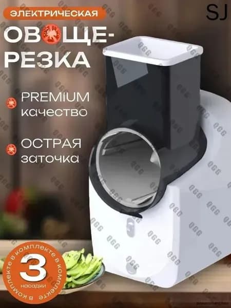Электрический комбайн здоровье