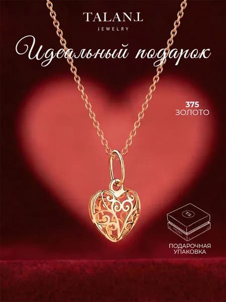 TALANT Подвеска Золото красное 375 пробы