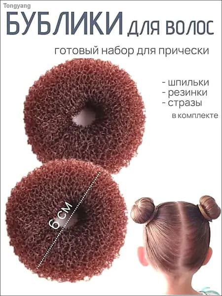 Бублик для волос 2 шт.