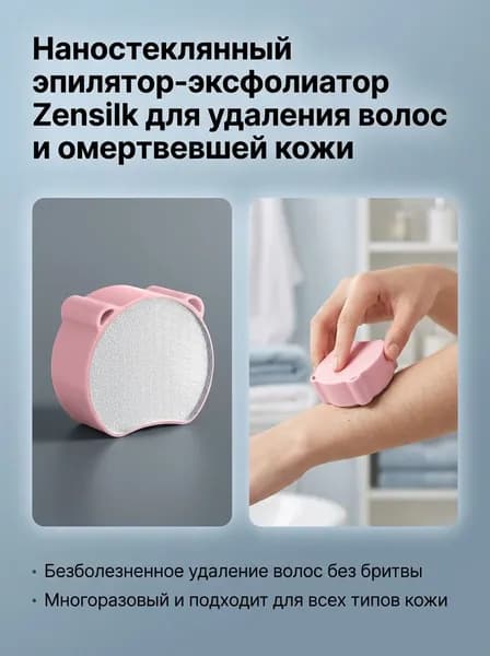 Эпилятор 7334251