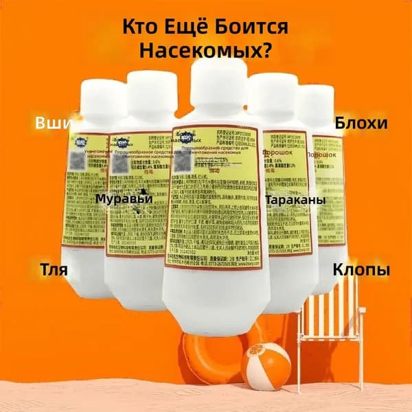 Аксессуары для борьбы с насекомыми, грызунами 1 шт.