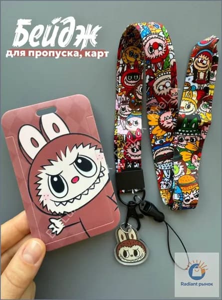 Держатель для бейджа, 1 шт.