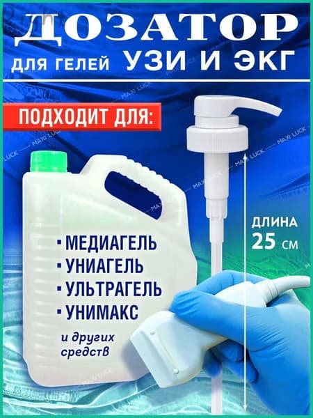 Помпа дозатор сменная 1000 мл